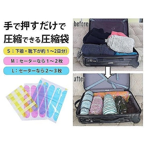 掃除機のいらない圧縮袋(3サイズセット)
