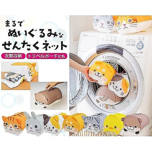 ぬいぐるみみたいな洗濯ネット サバ白ネコ