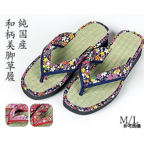 和柄美脚草履 花柄金襴 ピンク Lサイズ