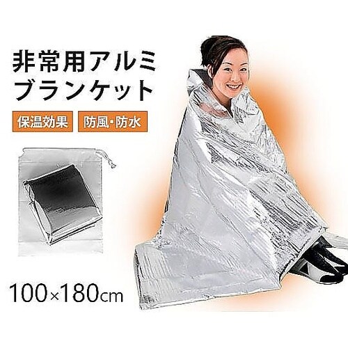 エマージェンシーコンパクトブランケット