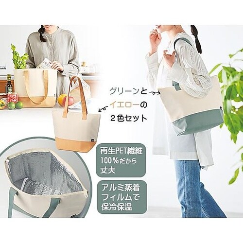 再生PET 保冷温トートバッグ 1セット