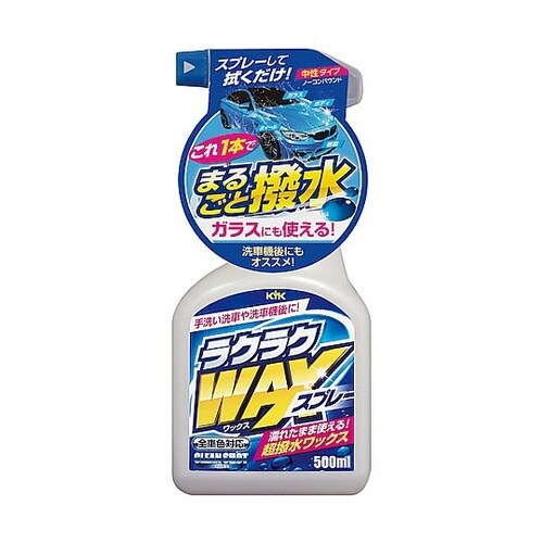 ラクラクWAXスプレートリガー500 ※