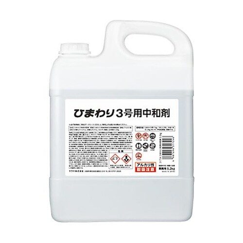 ひまわり3号用中和剤5.2kg ※ケース