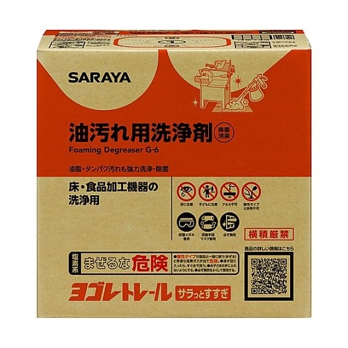 ヨゴレトレールサラっとすすぎ9kgBIB