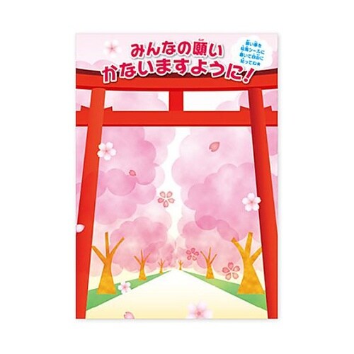 年間タイトルポップ 鳥居 願い事ポスター