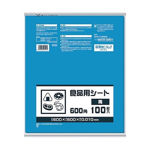 食品用シート600角 青 ※ケース販売