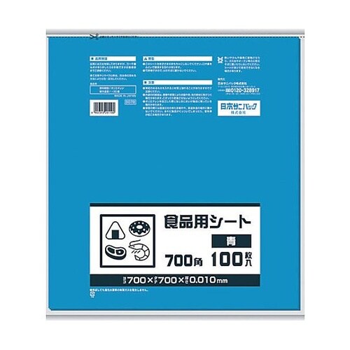 食品用シート700角 青 ※ケース販売