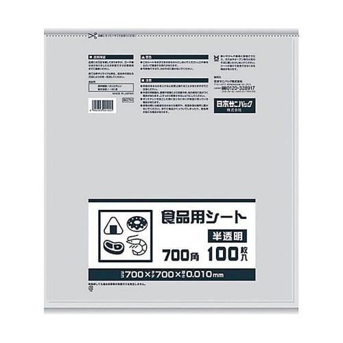 食品用シート700角 半透明 ※ケース販