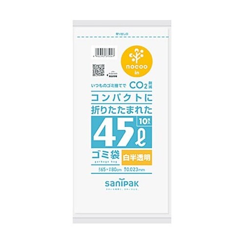 コンパクトに折たたまれたゴミ袋45L10