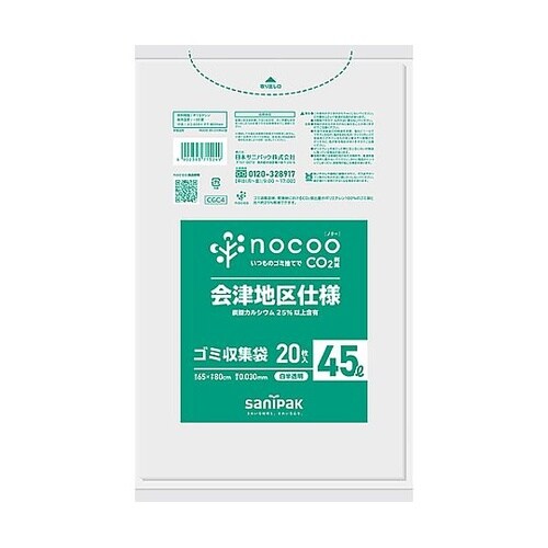 NOCOO会津地区仕様袋 半透明45L2