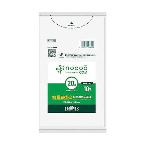 NOCOO容量表記入りゴミ袋省資源タイプ