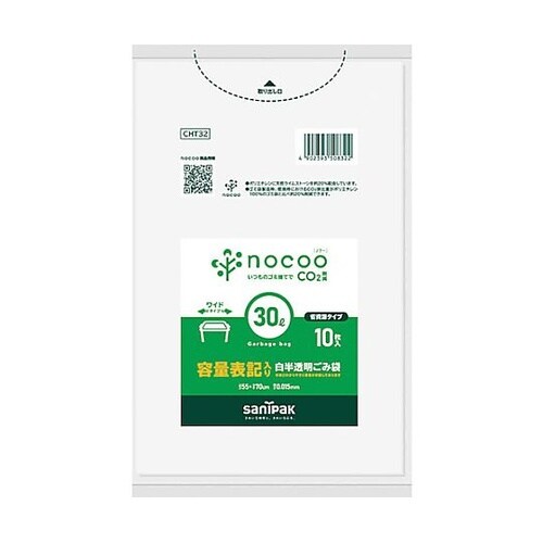 NOCOO容量表記入りゴミ袋省資源タイプ