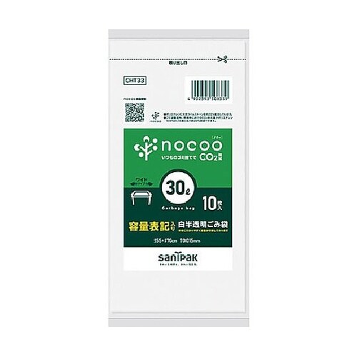 NOCOO容量表記入りゴミ袋コンパクト3