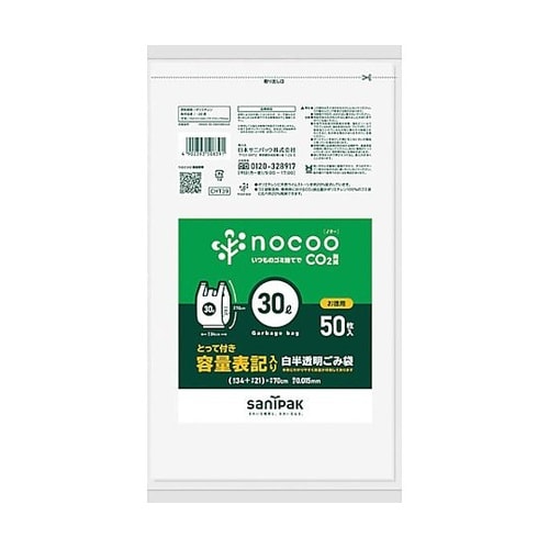 NOCOO(ノクー)容量表記入りゴミ袋