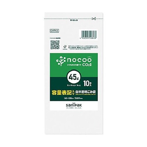 NOCOO容量表記入りゴミ袋コンパクト4