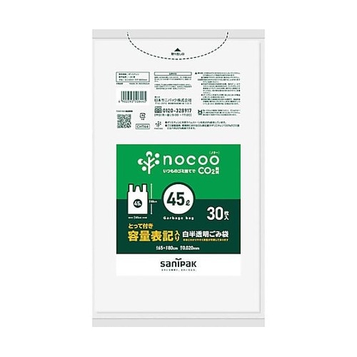 NOCOO(ノクー)容量表記入りゴミ袋