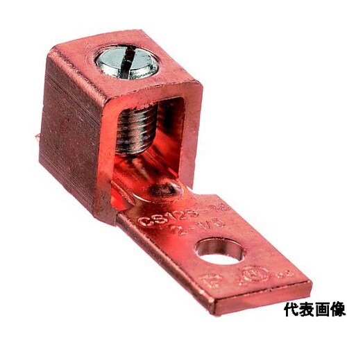 銅製メカニカルコネクター 1穴 マイナス