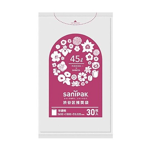 NOCOO(ノクー)渋谷区推奨袋45L雑