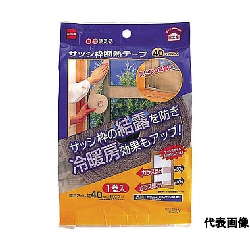 サッシ枠断熱テープ40ブロンズ ※ケース