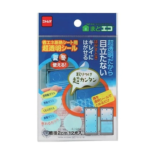 断熱シート用 超透明シール 20Φ両面テ