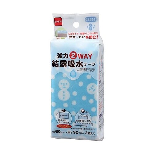 強力結露吸水テープ2WAY ゆきだるま