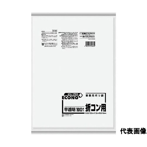 折コン用半透明50L100枚 0.010