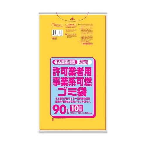 名古屋市許可業者用可燃薄口90L黄半透明