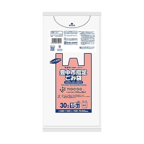 豊中市指定袋NOCOOとって付き15L半