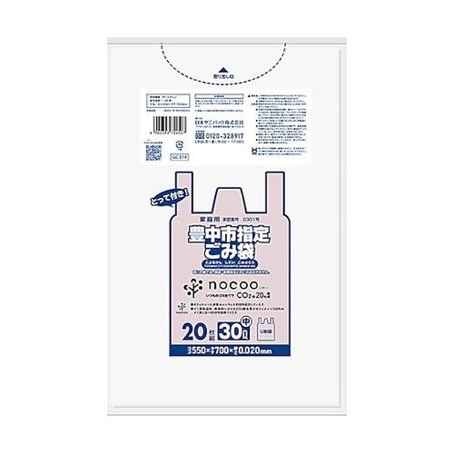 豊中市指定袋NOCOOとって付き30L半