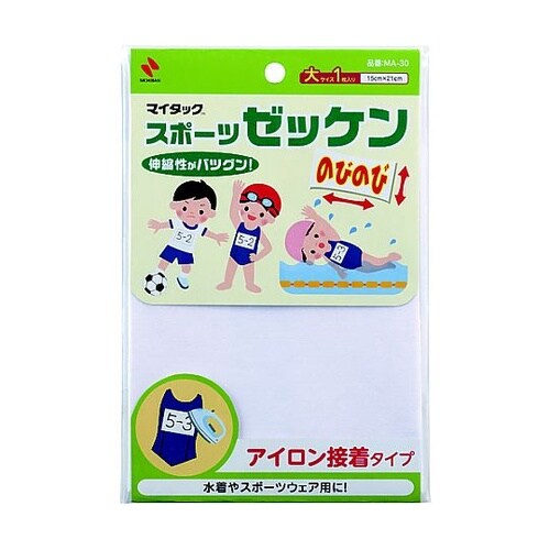 スポーツゼッケンMA30 ※ケース販売