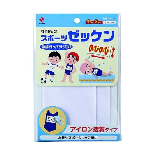 スポーツゼッケンMA31 ※ケース販売