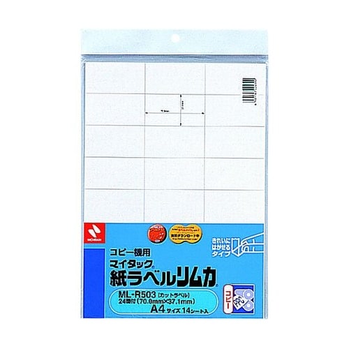 マイタックコピーラベルリムカMLR503
