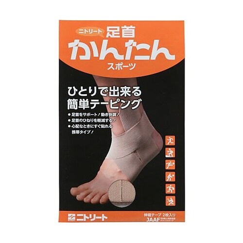足首かんたんスポーツ 90mm×550m