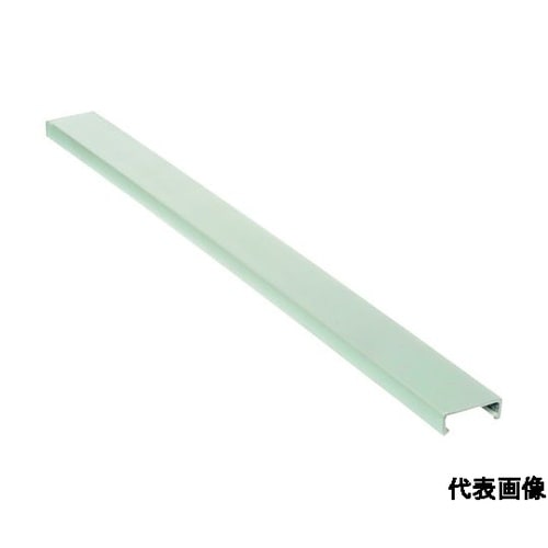 ダクトカバー NNCタイプ配線ダクト用