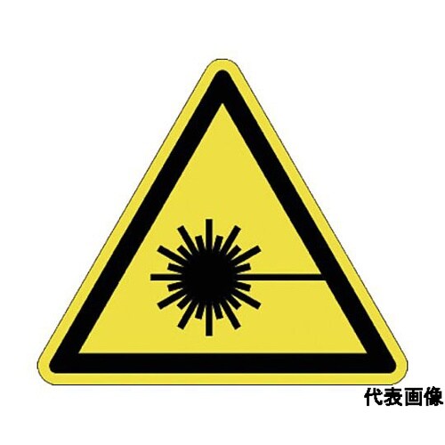 ISO警告ラベル レーザー注意(10枚入