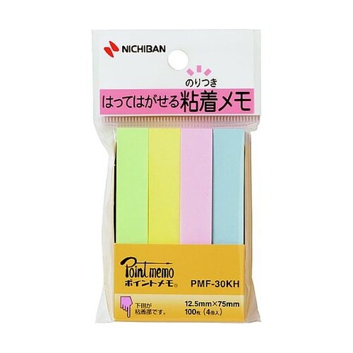 ふせん ポイントメモ 12.5mmX75
