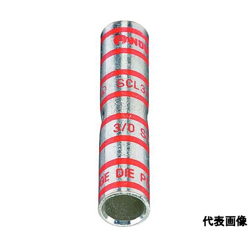 銅製バットスプライス ロングバレル 電線