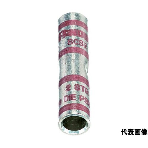 銅製バットスプライス 標準バレル 電線サ