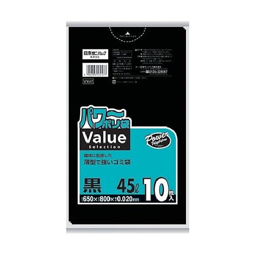 パワーポリ袋 黒 45L10枚 ※ケース