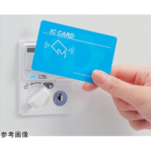 薬品保管庫ICカード錠 カードセット リ