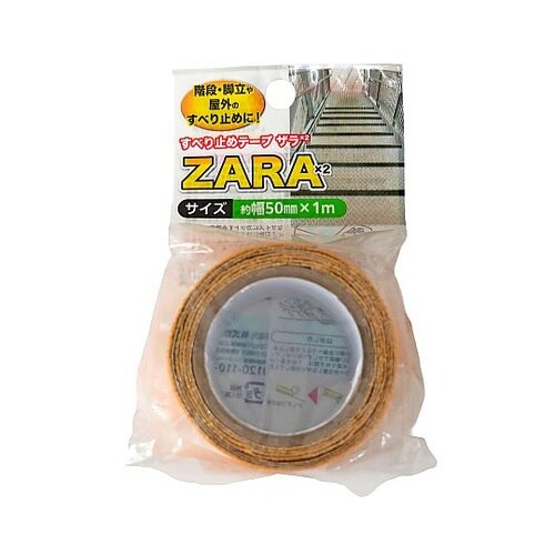 すべり止めテープ ZARA×2 幅50m