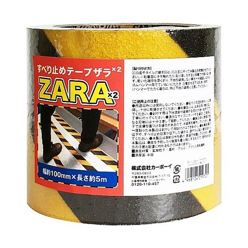 すべり止めテープ ZARA×2 幅100