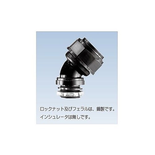 ケイフレ用樹脂45゜コネクタ KM45B