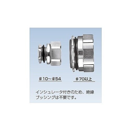ケイフレックス用コネクタ KMBT54