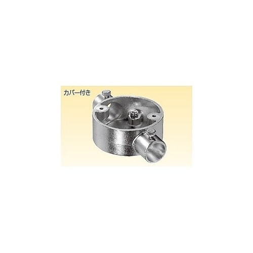 ねじ無露出丸BOX直通2方出 LE2BR