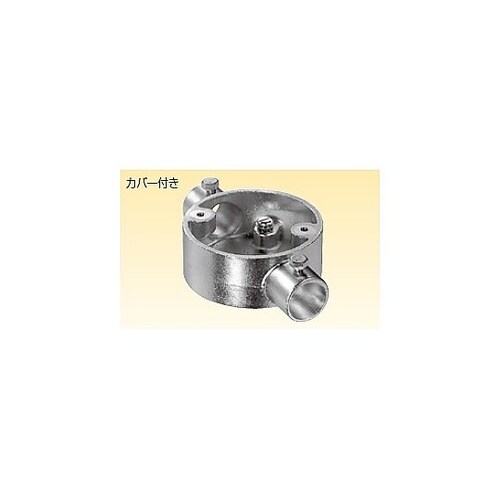 ねじ無露出丸BOX直通2方出 LE2BR