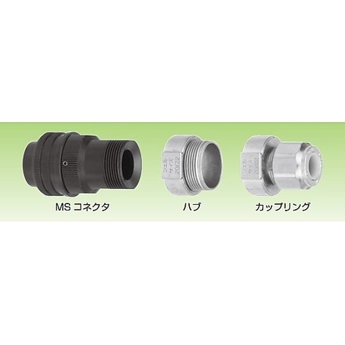 MSコネクタ用延長ハブ RHU20