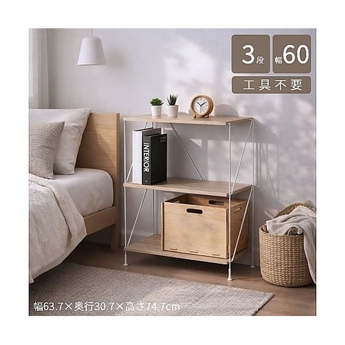 シンプルラック 60cm幅 3段 SPR