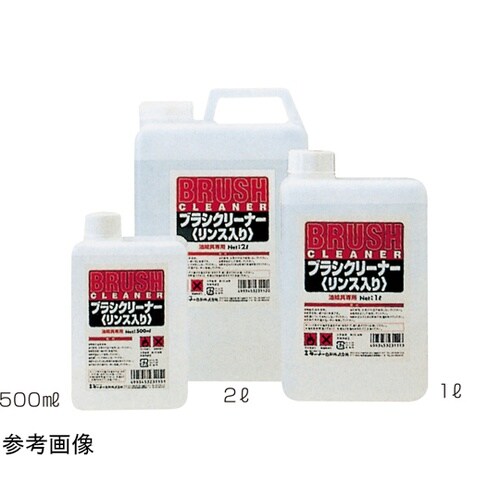 T ブラシクリーナー 500mL リンス