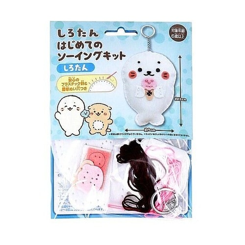 しろたん はじめてのソーイングキット し